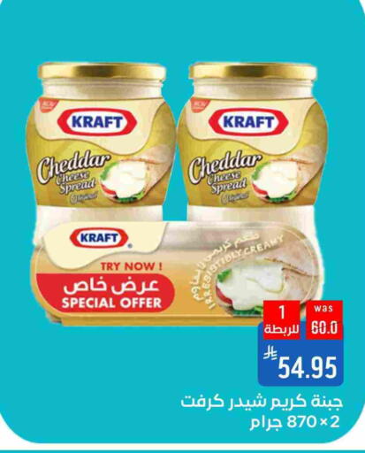 KRAFT Cheddar Cheese available at Shubra AlTaif in KSA, Saudi Arabia, Saudi - Ta'if