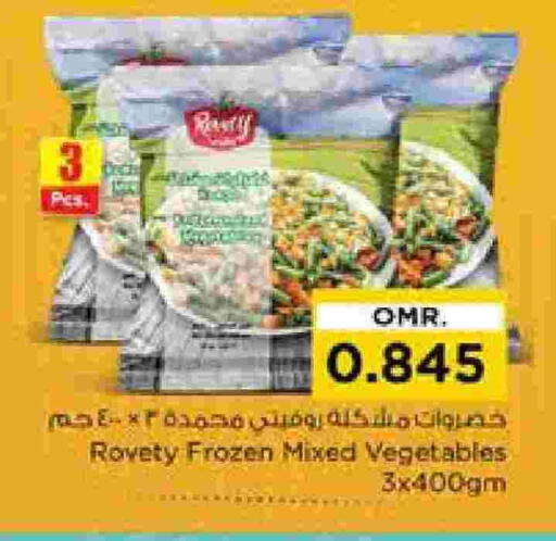 available at Nesto Hyper Market   in Oman - Sohar