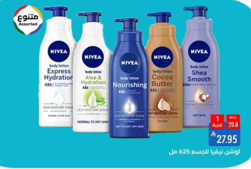 Nivea Body Lotion & Cream available at Shubra AlTaif in KSA, Saudi Arabia, Saudi - Ta'if