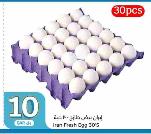 available at سيتي هايبرماركت in قطر - الوكرة