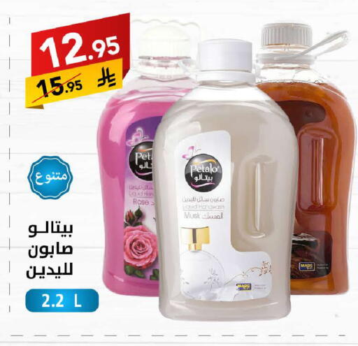 Bath & Body in Ala Kaifak, Saudi Arabia Offers - Saudi Arabia available at Ala Kaifak in KSA, Saudi Arabia, Saudi - Sakaka