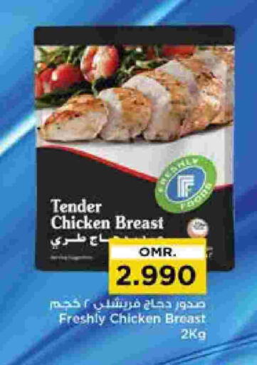 Chicken Breast available at Nesto Hyper Market   in Oman - Muscat