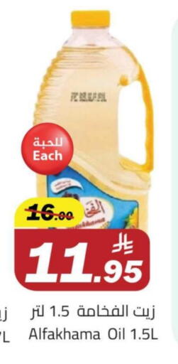 available at مخازن هايبرماركت in مملكة العربية السعودية, السعودية, سعودية - تبوك