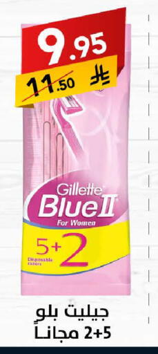 Shaving & Hair Removal in Ala Kaifak, Saudi Arabia Offers - Saudi Arabia GILLETTE Razor available at Ala Kaifak in KSA, Saudi Arabia, Saudi - Al Hasa
