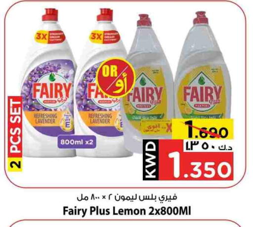 FAIRY available at Mark & Save in Kuwait - Kuwait City
