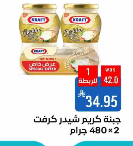 KRAFT Cheddar Cheese available at Shubra AlTaif in KSA, Saudi Arabia, Saudi - Ta'if