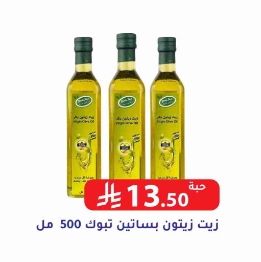 Virgin Olive Oil available at Family Discount in KSA, Saudi Arabia, Saudi - Riyadh