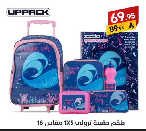 School Bag available at Ala Kaifak in KSA, Saudi Arabia, Saudi - Dammam