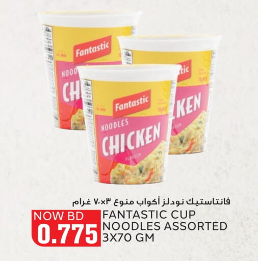 المعكرونة و النودلز in الجزيرة سوبرماركت, البحرين نودلز سريع التحضير في كوب available at الجزيرة سوبرماركت in البحرين