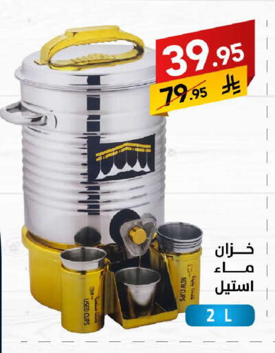 available at Ala Kaifak in KSA, Saudi Arabia, Saudi - Buraidah