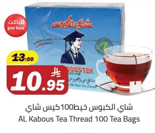 أكياس شاي available at مخازن سوبرماركت in مملكة العربية السعودية, السعودية, سعودية - الرياض