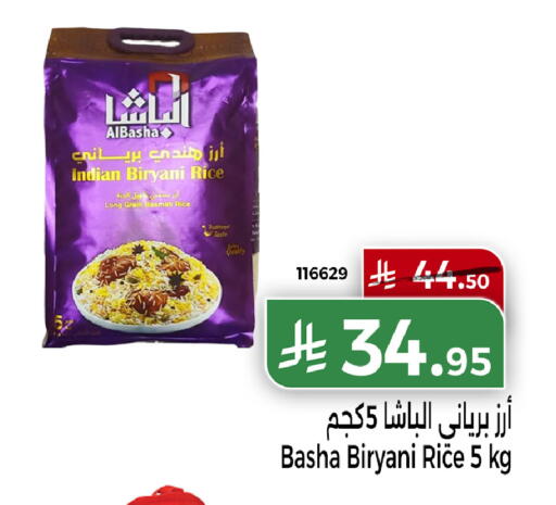 أرز بسمتي / برياني available at هوم ماركت in مملكة العربية السعودية, السعودية, سعودية - مكة المكرمة