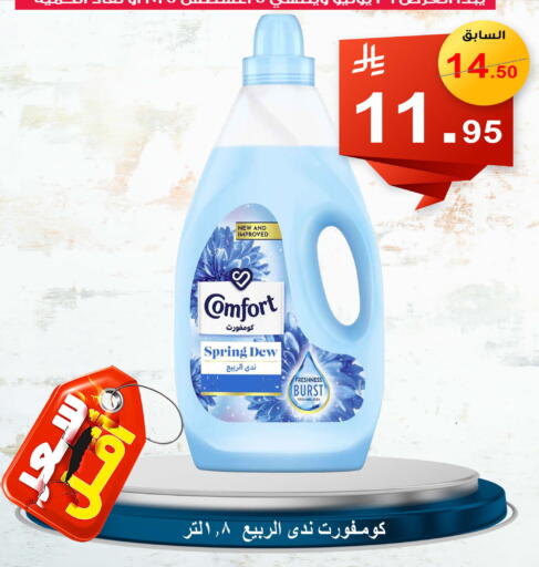 COMFORT Softener available at Economic Family in KSA, Saudi Arabia, Saudi - Yanbu