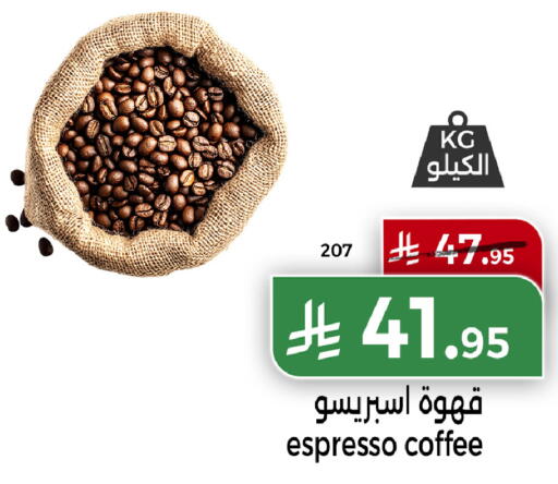 Coffee available at Home Market in KSA, Saudi Arabia, Saudi - Mecca