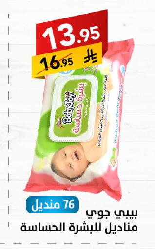 Baby Care in Ala Kaifak, Saudi Arabia Offers - Saudi Arabia BABY JOY available at Ala Kaifak in KSA, Saudi Arabia, Saudi - Hafar Al Batin