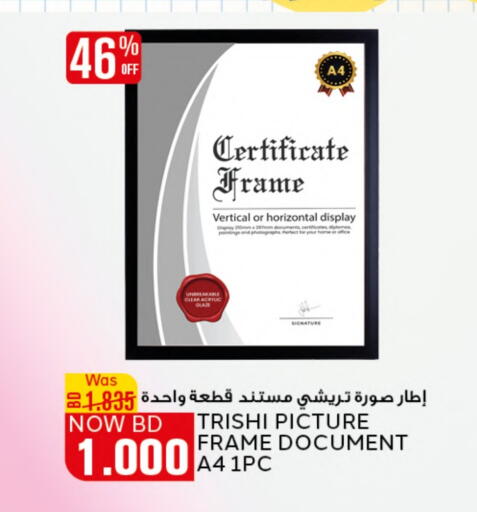 available at Al Jazira Supermarket in Bahrain