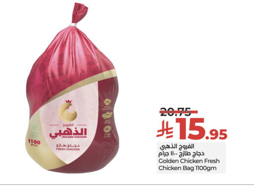 Fresh Whole Chicken available at LULU Hypermarket in KSA, Saudi Arabia, Saudi - Hail