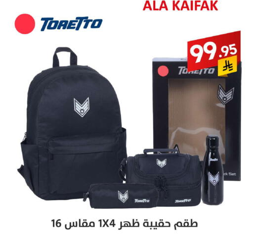 available at على كيفك in مملكة العربية السعودية, السعودية, سعودية - الأحساء‎