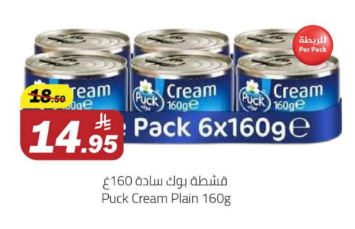 PUCK available at Supermarket Stor in KSA, Saudi Arabia, Saudi - Riyadh