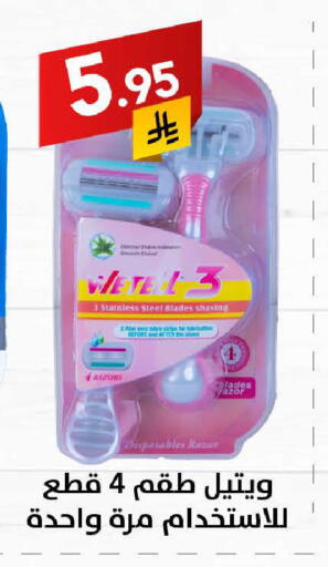 Shaving & Hair Removal in Ala Kaifak, Saudi Arabia Offers - Saudi Arabia Razor available at Ala Kaifak in KSA, Saudi Arabia, Saudi - Al Hasa