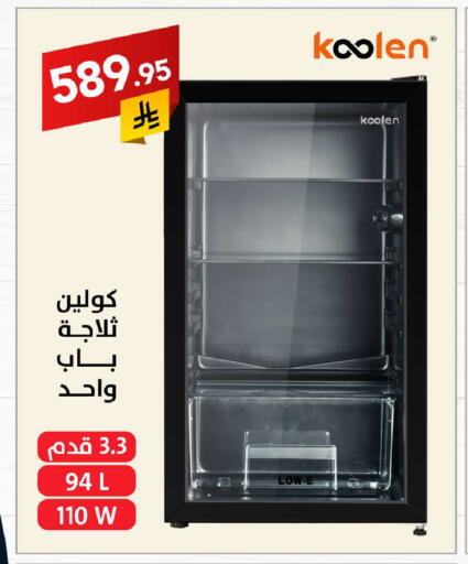 KOOLEN Beverage Cooler available at Ala Kaifak in KSA, Saudi Arabia, Saudi - Sakaka