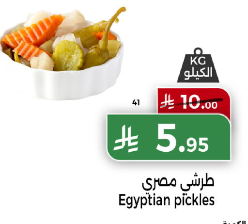 Pickle available at Home Market in KSA, Saudi Arabia, Saudi - Mecca