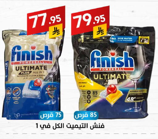 Dishwasher in Ala Kaifak, Saudi Arabia Offers - Saudi Arabia FINISH available at Ala Kaifak in KSA, Saudi Arabia, Saudi - Hafar Al Batin