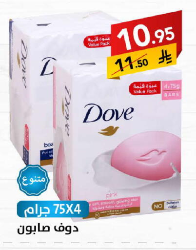 Bath & Body in Ala Kaifak, Saudi Arabia Offers - Saudi Arabia DOVE available at Ala Kaifak in KSA, Saudi Arabia, Saudi - Sakaka