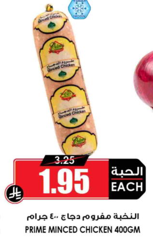 Minced Chicken available at Prime Supermarket in KSA, Saudi Arabia, Saudi - Najran