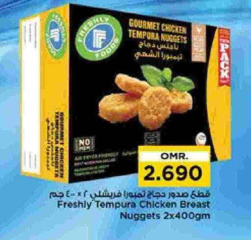 Chicken Nuggets available at Nesto Hyper Market   in Oman - Muscat