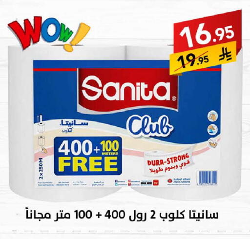 Toilet & Paper Tissue in Ala Kaifak, Saudi Arabia Offers - Saudi Arabia SANITA available at Ala Kaifak in KSA, Saudi Arabia, Saudi - Buraidah