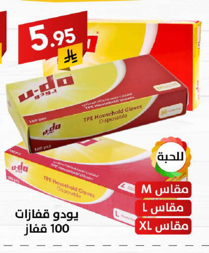 Gloves available at Ala Kaifak in KSA, Saudi Arabia, Saudi - Riyadh