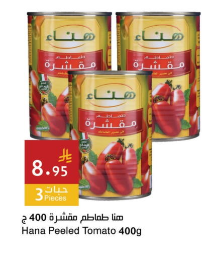 Hanaa available at Hala Markets in KSA, Saudi Arabia, Saudi - Jeddah