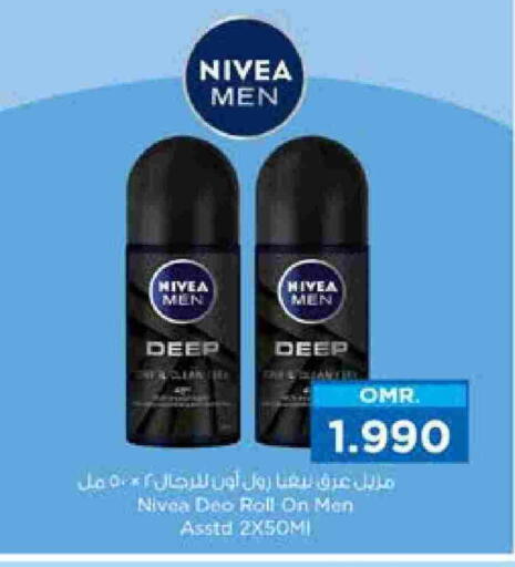 نيفيا available at نستو هايبر ماركت in عُمان - مسقط‎