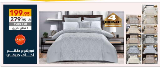 Home Furnishing & Decor in Ala Kaifak, Saudi Arabia Offers - Saudi Arabia available at Ala Kaifak in KSA, Saudi Arabia, Saudi - Al Hasa