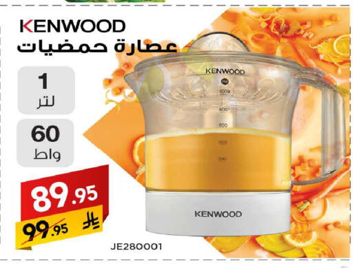 Kitchen Appliance in Ala Kaifak, Saudi Arabia Offers - Saudi Arabia KENWOOD Juicer available at Ala Kaifak in KSA, Saudi Arabia, Saudi - Buraidah