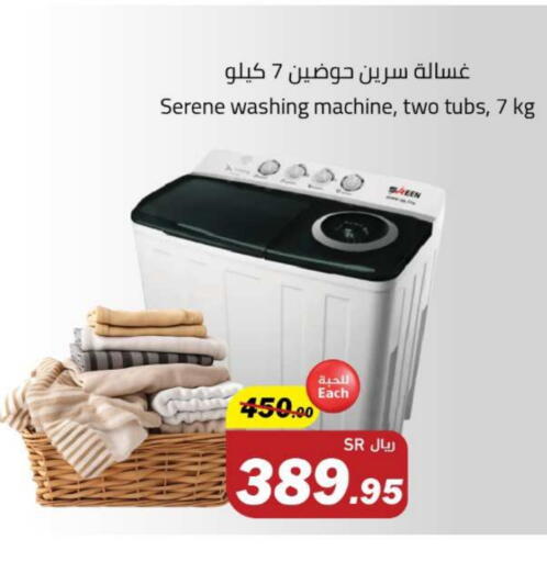 Washing Machine available at Hypermarket Stor in KSA, Saudi Arabia, Saudi - Buraidah