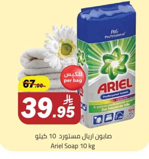 ARIEL Detergent available at Supermarket Stor in KSA, Saudi Arabia, Saudi - Riyadh