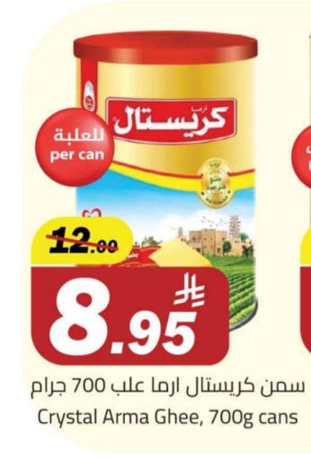 Ghee available at Hypermarket Stor in KSA, Saudi Arabia, Saudi - Tabuk