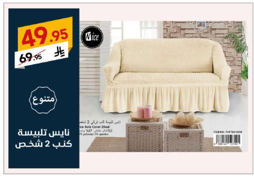 Home Furnishing & Decor in Ala Kaifak, Saudi Arabia Offers - Saudi Arabia available at Ala Kaifak in KSA, Saudi Arabia, Saudi - Al Hasa