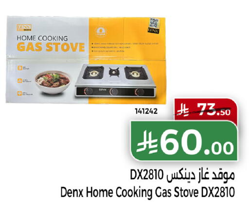 available at Home Market in KSA, Saudi Arabia, Saudi - Mecca