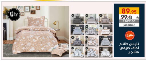 Home Furnishing & Decor in Ala Kaifak, Saudi Arabia Offers - Saudi Arabia available at Ala Kaifak in KSA, Saudi Arabia, Saudi - Al Hasa