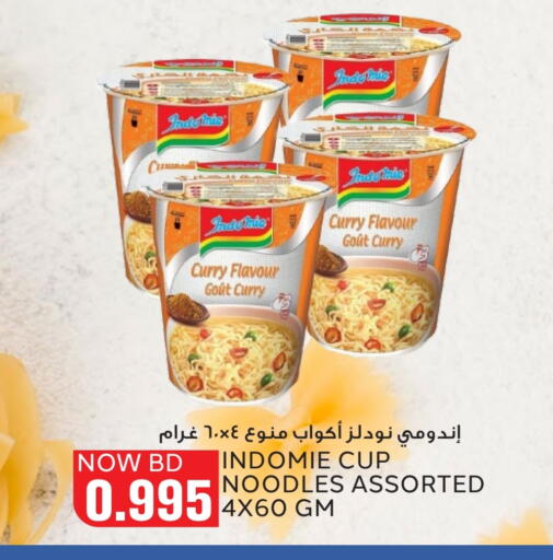 المعكرونة و النودلز in الجزيرة سوبرماركت, البحرين باريلا نودلز سريع التحضير في كوب available at الجزيرة سوبرماركت in البحرين