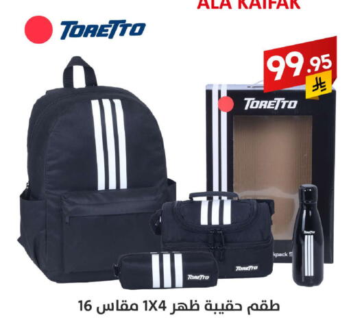 available at على كيفك in مملكة العربية السعودية, السعودية, سعودية - الأحساء‎
