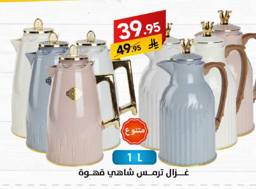 available at Ala Kaifak in KSA, Saudi Arabia, Saudi - Khamis Mushait