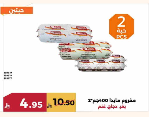 Beef available at Forat Garden in KSA, Saudi Arabia, Saudi - Mecca