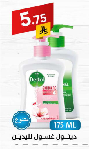 DETTOL available at Ala Kaifak in KSA, Saudi Arabia, Saudi - Sakaka