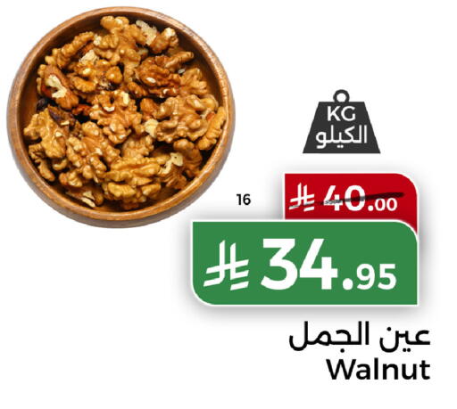 available at Home Market in KSA, Saudi Arabia, Saudi - Mecca