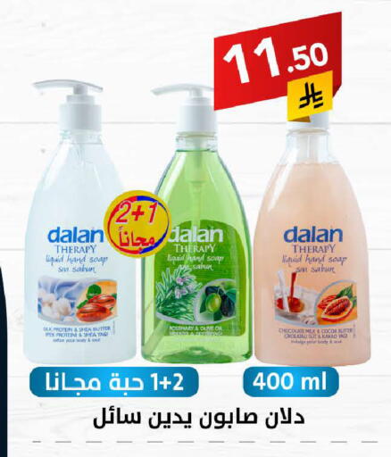 Rosemary available at Ala Kaifak in KSA, Saudi Arabia, Saudi - Buraidah