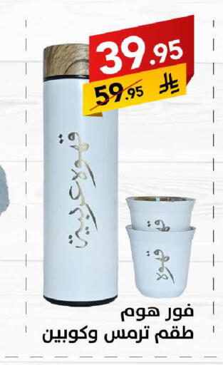 available at Ala Kaifak in KSA, Saudi Arabia, Saudi - Khamis Mushait